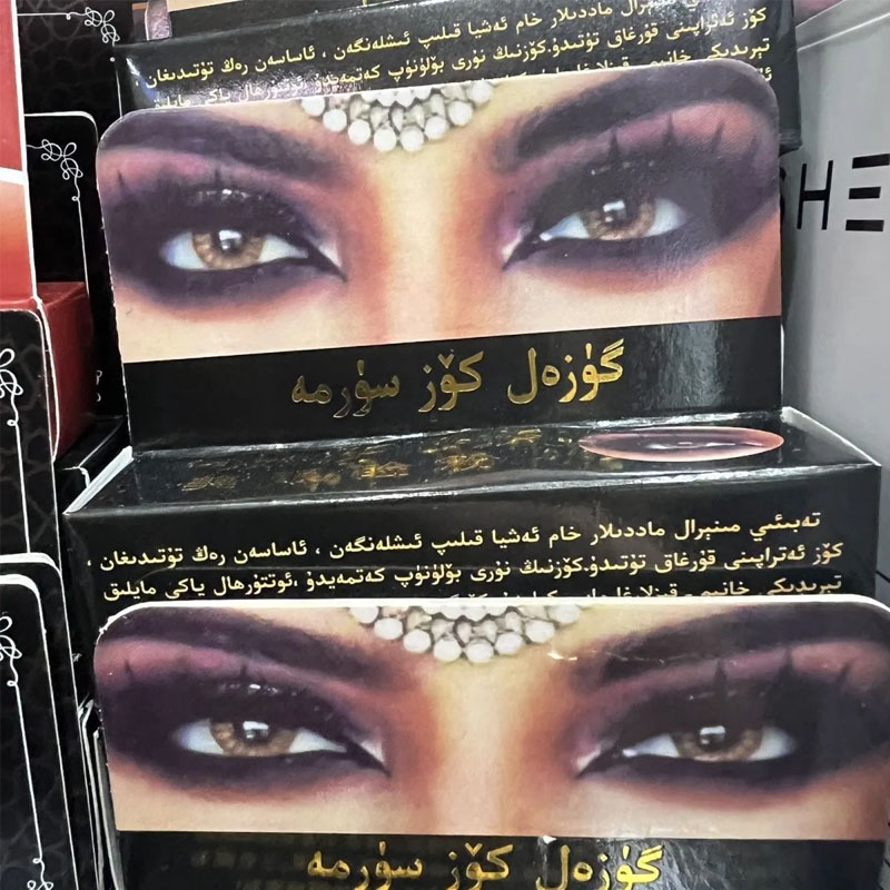 Original Black Ithmid Surma Ko - Beauty Natural Makeup บทวิจารณ์และราคา
